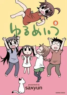 Manga Complete Set Yurumates (8) (ゆるめいつ 全8巻セット)  / saxyun