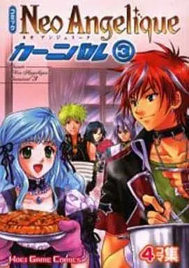 Manga Complete Set Neo Angelique (3) (コミック ネオアンジェリークカーニバル 全3巻セット / アンソロジー) 