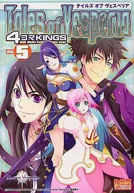 Manga Complete Set Tales of Vesperia (5) (テイルズ オブ ヴェスペリア 4コマKINGS 全5巻セット / アンソロジー) 