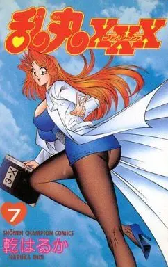 Manga Complete Set Ranmaru XXX (7) (乱丸XXX(トリプルエックス) 全7巻セット)  / Inui Haruka