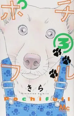 Manga Complete Set Pochifull (3) (ポチフル 全3巻セット)  / Kira