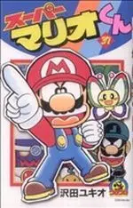 Manga Super Mario (Super Mario-kun) vol.37 (スーパーマリオくん(37))  / Sawada Yukio