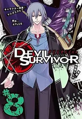 Manga Complete Set Devil Survivor (8) (デビルサバイバー 全8巻セット)  / Matsuba Satoru