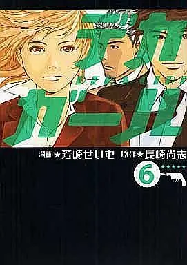 Manga Complete Set Deka Girl (6) (デカガール 全6巻セット)  / Yoshizaki Seimu