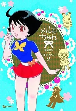 Manga Complete Set Merumo-chan (2) (メルモちゃん 全2巻セット)  / Fukuyama Keiko