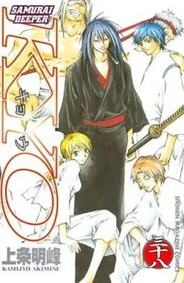 Manga Complete Set Samurai Deeper Kyo (Samurai Deeper Kyou) (38) (SAMURAI DEEPER KYO 全38巻セット(限定版含む))  / Kamijyo Akimine