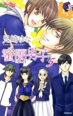 [Adult]Manga Complete Set Mitsuen Danshi (5) (蜜園男子 全5巻セット)  / Anisaki Yuna