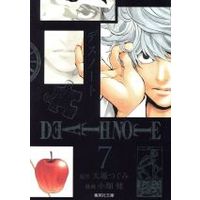 Manga Death Note vol.7 (DEATH NOTE(文庫版)(7))  / Ohba Tsugumi & Obata Takeshi