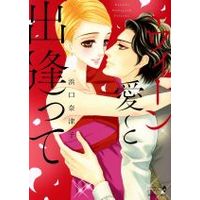 Manga  (ウィーン 愛と出逢って)  / Hamaguchi Natsuko