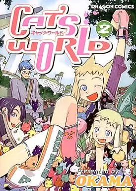 Manga Complete Set Cat's World (2) (CAT'S WORLD 全2巻セット)  / ＯＫＡＭＡ
