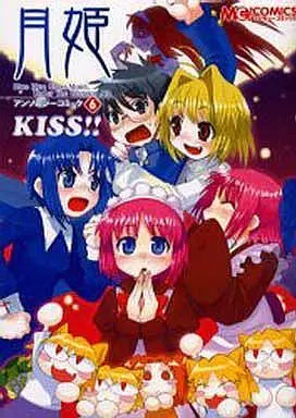 Manga Complete Set Tsukihime (6) (月姫 アンソロジーコミック 全6巻セット / アンソロジー) 