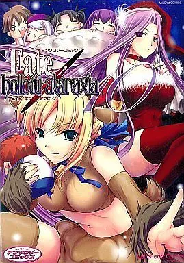 Manga Complete Set Fate/hollow ataraxia (10) (Fate/hollow ataraxia 全10巻セット / アンソロジー) 