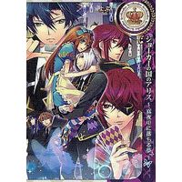 Manga Complete Set Before Dawn (Yoake Mae) (3) (ジョーカーの国のアリス (作者よぶ版) 全3巻セット)  / Job