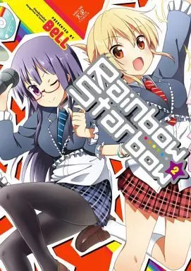Manga Complete Set Rainbow Starbow (2) (Rainbow☆Starbow 全2巻セット)  / ＢｅＬＬ