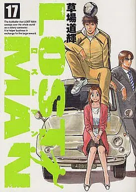 Manga Complete Set Lost Man (17) (LOST  MAN 全17巻セット)  / Kusaba Michiteru