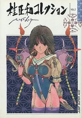 Manga Complete Set Katsura Masakazu Collection (2) (桂正和コレクション 全2巻セット)  / Katsura Masakazu
