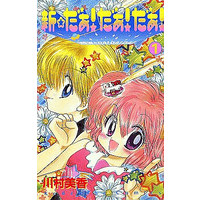 Manga Complete Set Daa! Daa! Daa! (11) (だぁ!だぁ!だぁ!+新☆だぁ!だぁ!だぁ!全11冊セット)  / Kawamura Mika