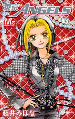 Manga Complete Set Tokyo Angels (3) (東京ANGELS 全3巻セット / 藤井みほな) 