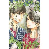 Manga Complete Set Omoide no Toki Shuurishimasu (6) (思い出のとき修理します 全6巻セット)  / Yamaguchi Izumi