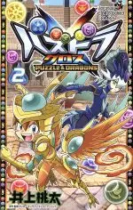Manga Puzzle & Dragons Cross vol.2 (パズドラクロス(2))  / Inoue Momota