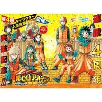 Magazine Weekly Shonen JUMP (週刊少年ジャンプ(35) 2018年 8/13 号 [雑誌]) 
