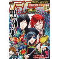 Magazine G-Fantasy (Gファンタジー 2012年 02月号) 