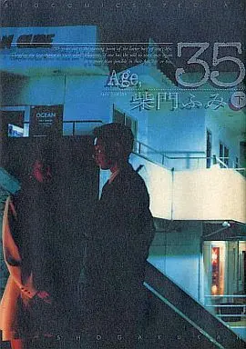 Manga Complete Set Age,35 (2) (Age 35 全2巻セット)  / Saimon Fumi