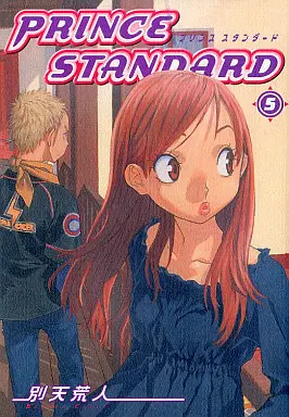 Manga Prince Standard vol.5 (プリンススタンダード(5))  / Betten Court