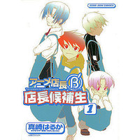 Manga Complete Set Anime Tenchou (4) (アニメ店長B'店長候補生 全4巻セット)  / Mazaki Haruka