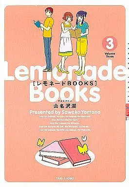 Manga Complete Set Lemonade BOOKS (3) (レモネードBOOKS 全3巻セット)  / Yamana Sawako