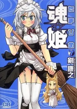 Manga Complete Set Tamahime (7) (魂☆姫 全7巻セット)  / Tsurugi Yasuyuki