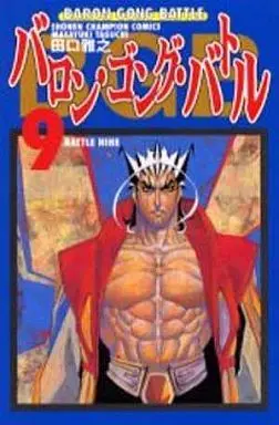 Manga Complete Set Baron Gong Battle (9) (バロン・ゴング・バトル 全9巻セット)  / Taguchi Masayuki