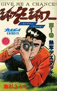 Manga Complete Set Shutter Shower (4) (シャッターシャワー 全4巻セット)  / Ikezawa Satoshi