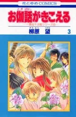 Manga Complete Set Soushite Otogibanashi Ni Naru (8) (一清&千沙姫シリーズ  全8巻セット)  / Yanahara Nozomi