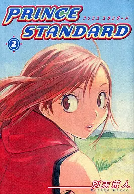 Manga Prince Standard vol.2 (プリンススタンダード(2))  / Betten Court