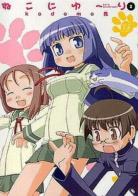 Manga Complete Set Neko ni Yuri (2) (ねこにゆーり 全2巻セット)  / ｋｏｄｏｍｏ兎