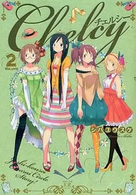Manga Complete Set Chelcy (2) (チェルシー 全2巻セット)  / Shiba Yuusuke