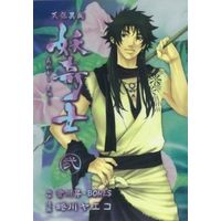 Manga Complete Set Tenpou Ibun Ayakashi Ayashi (2) (天保異聞 妖奇士 全2巻セット)  / Ninagawa Yaeko