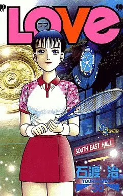 Manga Complete Set "Love" (30) (LOVE 全30巻セット)  / Ishiwata Osamu