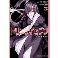 Manga Trinity Seven: The Seven Magicians (Trinity Seven: 7-nin no Mashotsukai) vol.23 (トリニティセブン 7人の魔書使い 23 (ドラゴンコミックスエイジ))  / Nao Akinari