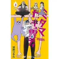 Manga Mitama Security: Spirit Busters vol.3 (ミタマセキュ霊ティ 3 (ジャンプコミックス))  / Hatomune Tsurun