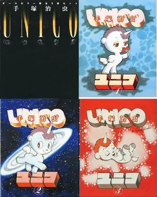 Manga Complete Set Unico (Tezuka Osamu) (3) (ユニコ オールカラー版全3巻セット 箱入りセット)  / Tezuka Osamu