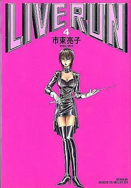 Manga Complete Set Live Run (4) (LIVE RUN 全4巻セット)  / Shitou Ryouko
