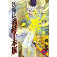 Manga Complete Set Senbonzakura (4) (妖狐伝 義経千本桜  全4巻セット)  / 堤妙子