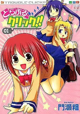 Manga Complete Set Trouble Click!! (4) (とらぶるクリック!! 全4巻セット)  / Kadose Ara