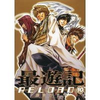 Manga Complete Set Saiyuki Reload (10) (最遊記RELOAD 全10巻セット(限定版含む))  / Minekura Kazuya