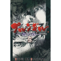 Manga Purungil - Ao no Michi vol.5 (プルンギル-青の道-(5))  / クォン・カヤ
