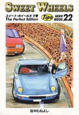 Manga Complete Set Sweet Wheels (2) (SWEET WHEELS 全2巻セット)  / Tanaka Muneyoshi