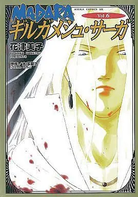 Manga Complete Set Madara (Mouryou Senki Madara) (6) (MADARAギルガメシュ・サーガ 全6巻セット)  / Hanatsu Yoshiko