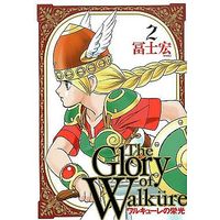 Manga Complete Set The Glory of Walküre (2) (ワルキューレの栄光 全2巻セット)  / 冨士ひろし